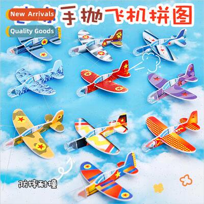 Cartoon hthrow mini foam airplane kindergarten gift aviation
