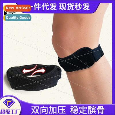 Professional patellar band to protect the adult running meni
