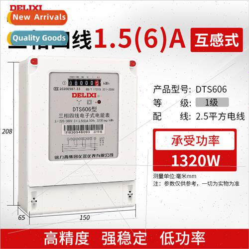 Electrical DTS606 three-phase four-wire electronic energy me