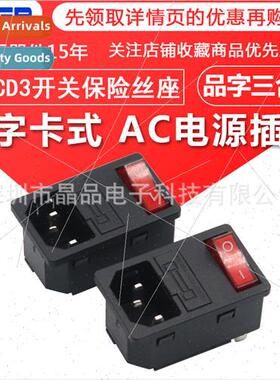 AC power socket wh light fuse integrated pintle card socket