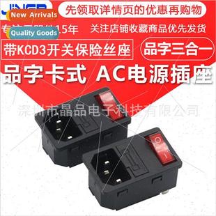 light fuse pintle socket integrated card power