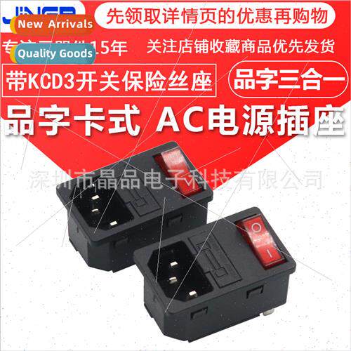 AC power socket wh light fuse integrated pintle card socket