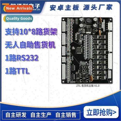 10*8-way spring machine lattice machine kiosk control IO mot