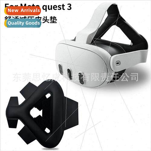 适用Meta quest3 decompression head cushion headwear comfort