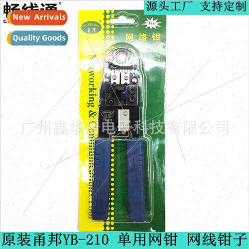 ngle-use network clamp RJ45 network clamp crystal head netwo