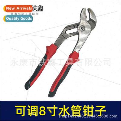 Multi-speed 8-inch plumbing pliers multifunctional adjustabl