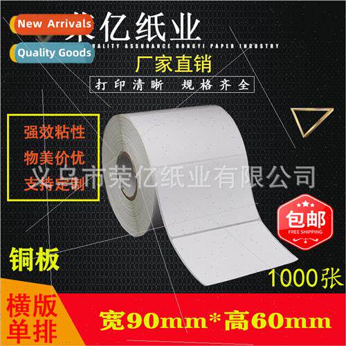 label printing paper barcode stickers 90*60*1000 sheets foot