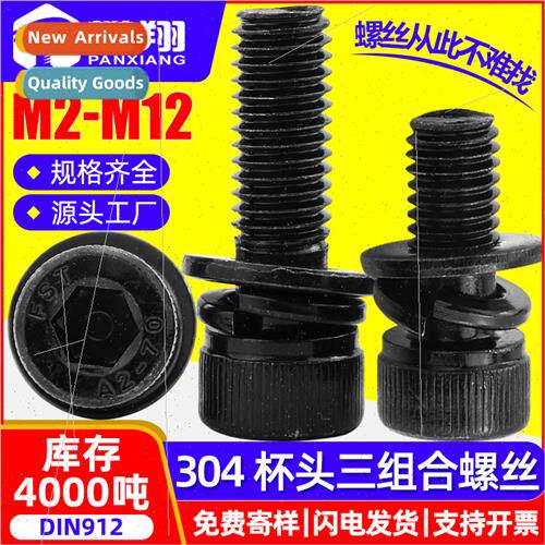 304 black cylindrical head hexagon socket head three combina