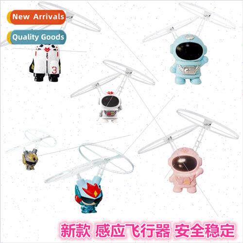 Induction wireman boomerang ball robot induction flyer child