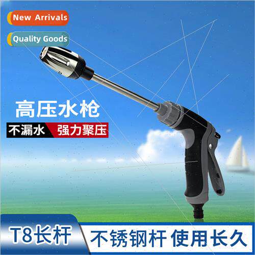 Car high-pressure car wash water gun extension pole gun car