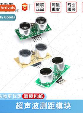 US-15 16 25 26 100 Ultrasonic Range Module High Accuracy Dua