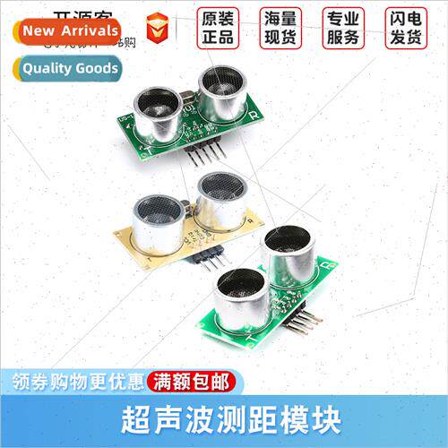 US-15 16 25 26 100 Ultrasonic Range Module High Accuracy Dua