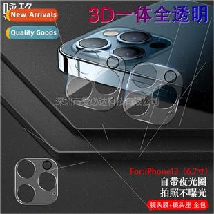 Apple 6.1 6.7 film tempered lens iphone13 适用