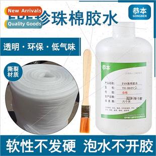 packaging box carton pearl leather cotton glue EPE special