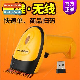 gun scanning wired two supe One code dimensional