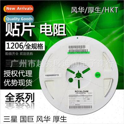 Chip Capacor Giant Fenghua Housheng 1206 5% Precision 1R-10M