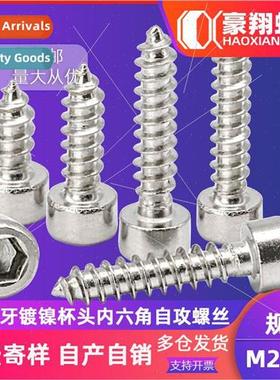 8.8 Full Thread ckel Plated Cup Head Hexagon Socket -Tapping