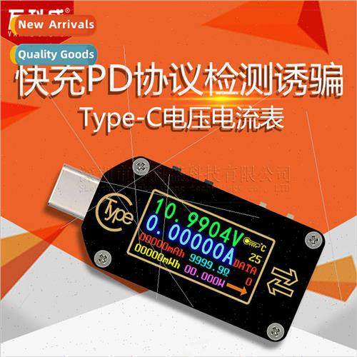 TC66 fast charging PD protocol detection decoy Type-C voltag