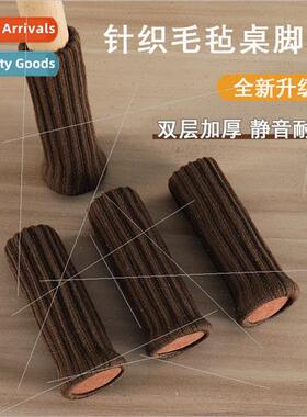 Knitted chair foot cover floor protector thickened wear-resi