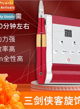 Three Musketeers embroidery machine three gun eyebrow tattoo