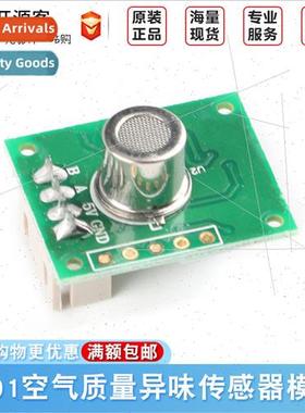 Air Volume Odor Sensor Module适用Home Car Purifiers ZP01 Odo