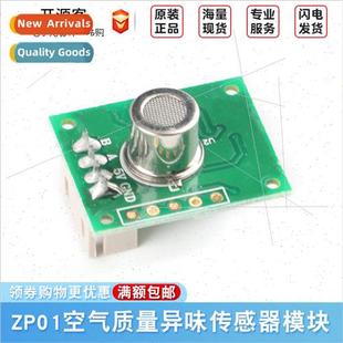 Sensor Module适用Home Car Air ZP01 Odor Purifiers Odo Volume