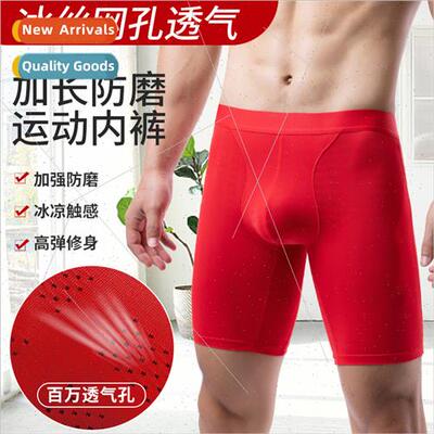 red underwear men ice silk mesh breathable boxer shorts anti