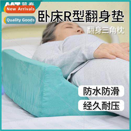 Turning cushion elderly triangular cushion side cushion bed