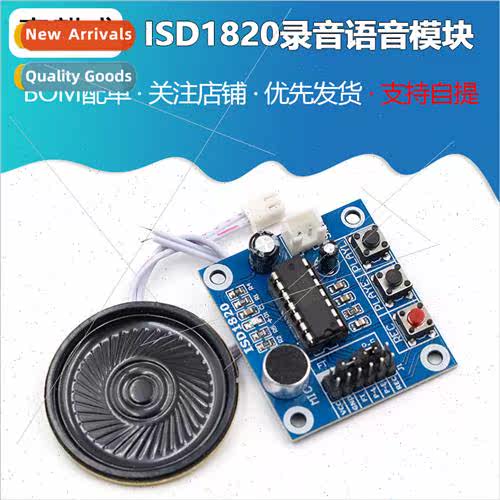 ISD1820 Voice Module Voice Module Voice Module Recording and