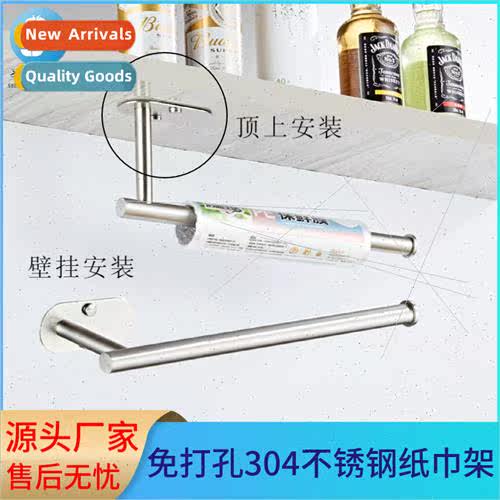 304 Kchen paper towel holder wall mounted no punching creati