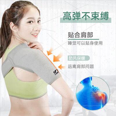 Middle-aged and elderly people warm sleeping shoulder pads b