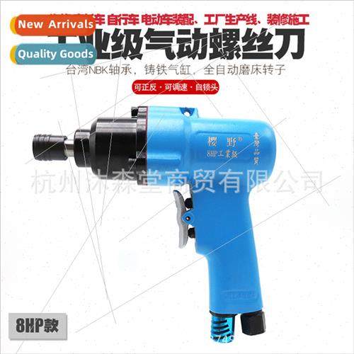 8H gun type pneumatic screwdriver wind  air  screw  o  wind