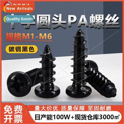 black PA cross round head tapping screws M1-M5 micro electro