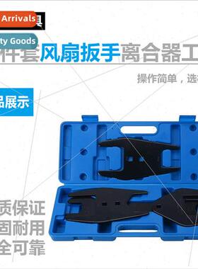 BMW LRover three-hole fan stub gear wrench fan clutch couple