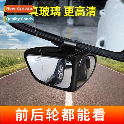 Car front rear wheel blind spot mirror 360 degree head mirro
