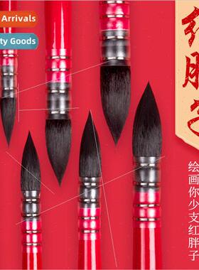 Berens Red Chubby Watercolor PaintbrushArt Paint Animal Squi