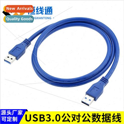 usb3.0 data cable usb3.0 male to male extension cable usb3.0