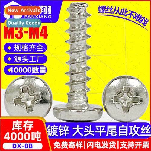BB galvanized large round head flat flat tail tapping screws