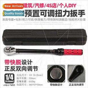 5-25 preset adjustable torque wrench stop lock ring auto rep