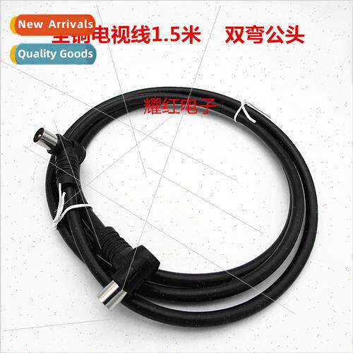 Copper core 1.5 meters cable TV subscriber line RF cable Clo