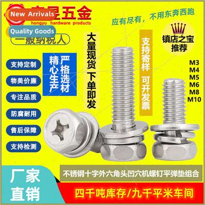 GB9074.13 Cross recessed hexagon socket head cap screws wh c