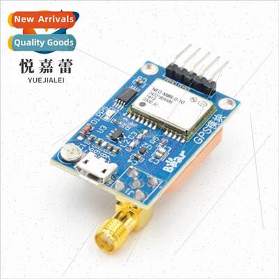 GPS Module 6M/7M/8M Satelle Posioning 51Microcontroller STM3