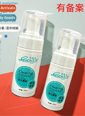 Eyelash Extension Eye Cleansing Foam 100ml Cleansing Mousse