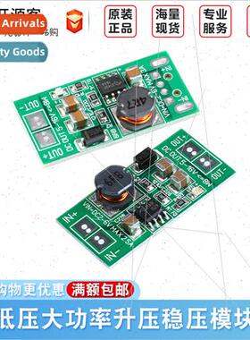 Low Voltage High Power Boost Regulator Module 8W 5V 12V/16V