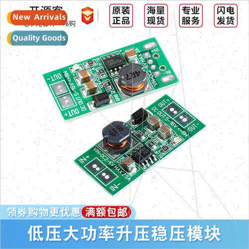 Low Voltage High Power Boost Regulator Module 8W 5V 12V/16V