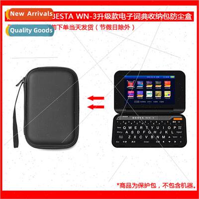 适用HaoYiTong BESTA WN-3 upgraded electronic dictionary orga