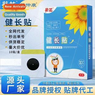 healthy aid growth children foo patch Sunflower