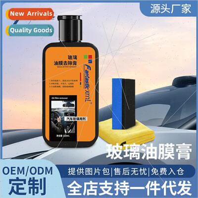 Car Oil Film Cleaner Glass Degreaser Front Windshield Stain
