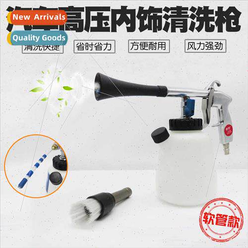 Tornado high pressure car upholstery seat cleaning gun pneum