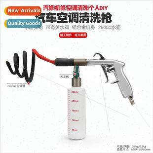 cleaning condioning gun evaporator Car box air